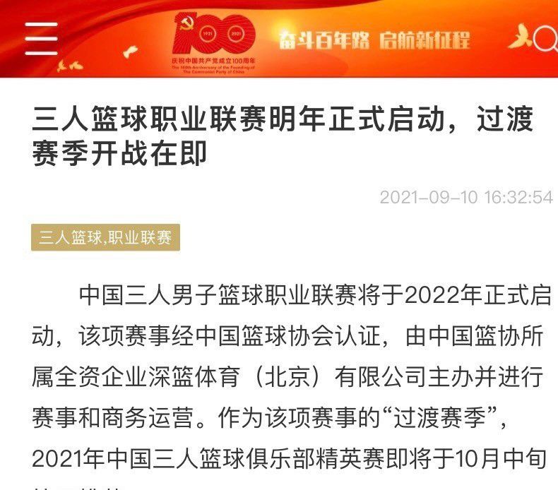 对俱乐部来说情况并不紧急，但在接下来数月内给阿劳霍一份加薪的续约合同也是首要任务之一。